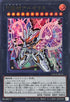 LOCH-JP033 天霆號アーゼウス UR