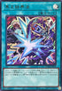 LOCH-JP038 冥王結界波 UR
