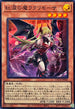 LOCH-JP045 紅涙の魔ラクリモーサ SR