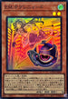 LOCH-JP049 EMPグレニャード SR