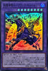LOCH-JP053 超魔導騎士ブラックキャバルリー SR