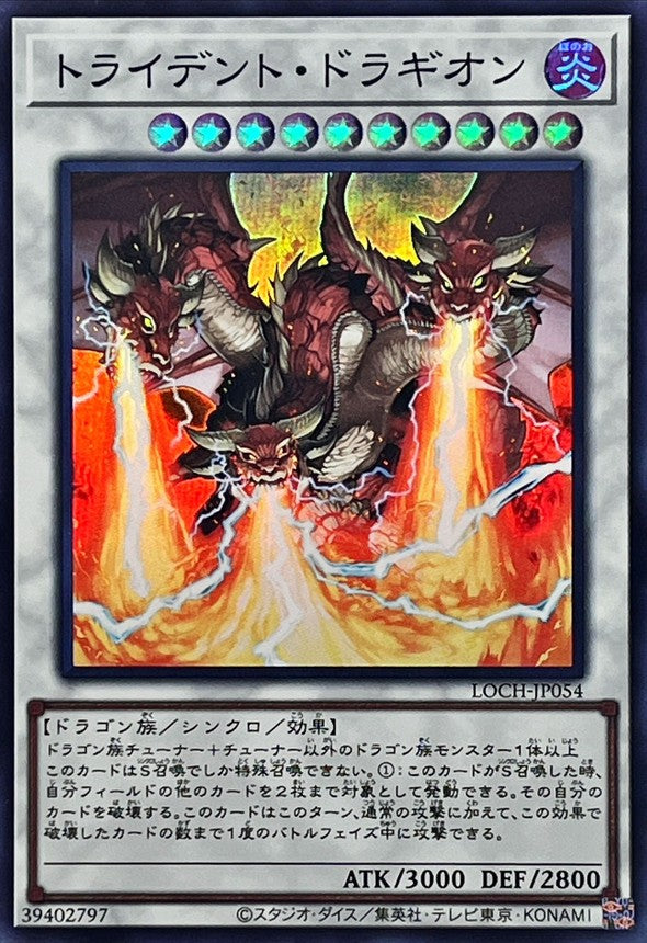 LOCH-JP054 トライデントドラギオン SR