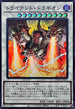 LOCH-JP054 トライデントドラギオン SR