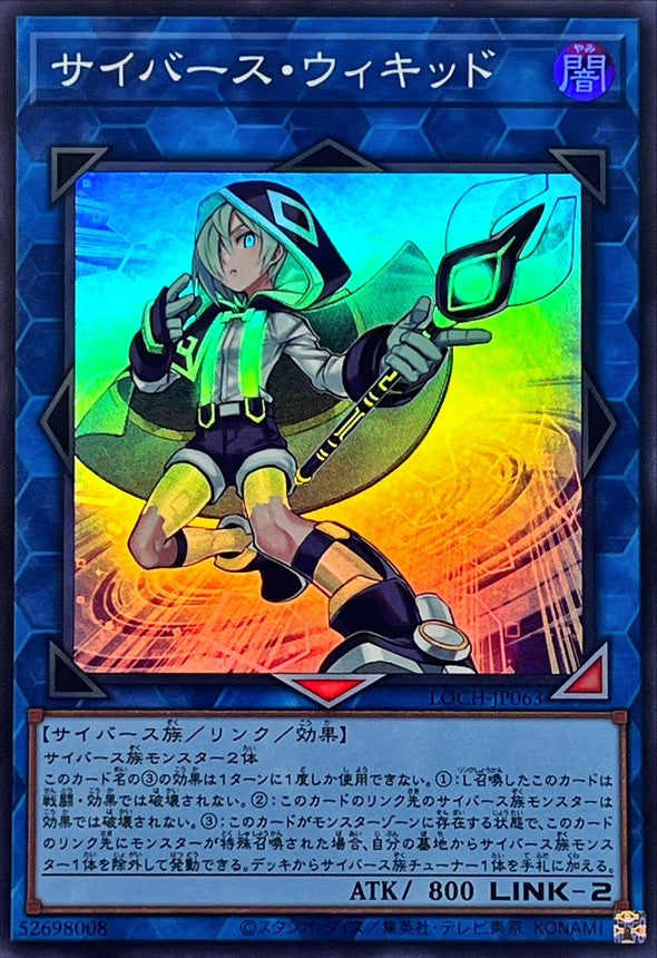 LOCH-JP063 サイバースウィキッド SR