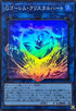 LOCH-JP065 Gゴーレムクリスタルハート SR