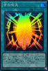 LOCH-JP070 古の呪文 SR