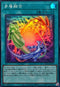 LOCH-JP074 多層融合 SR