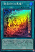 LOCH-JP077 罪宝狩りの悪魔 SR