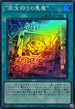 LOCH-JP077 罪宝狩りの悪魔 SR