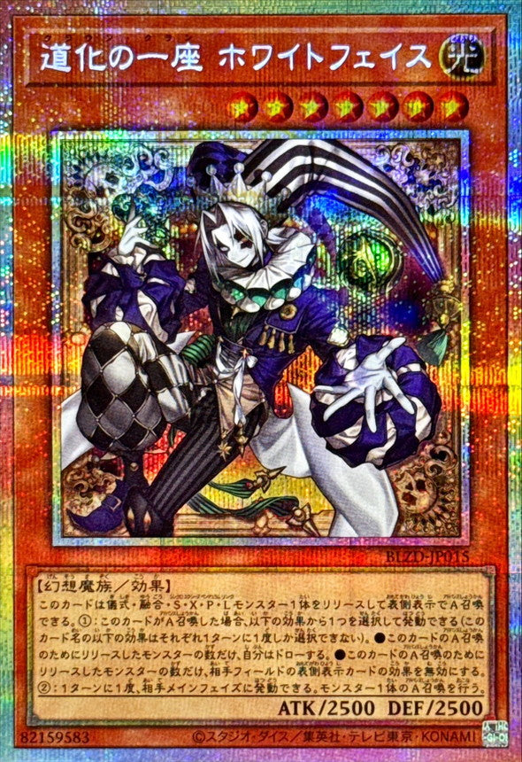 BLZD-JP015 道化の一座ホワイトフェイス PSE