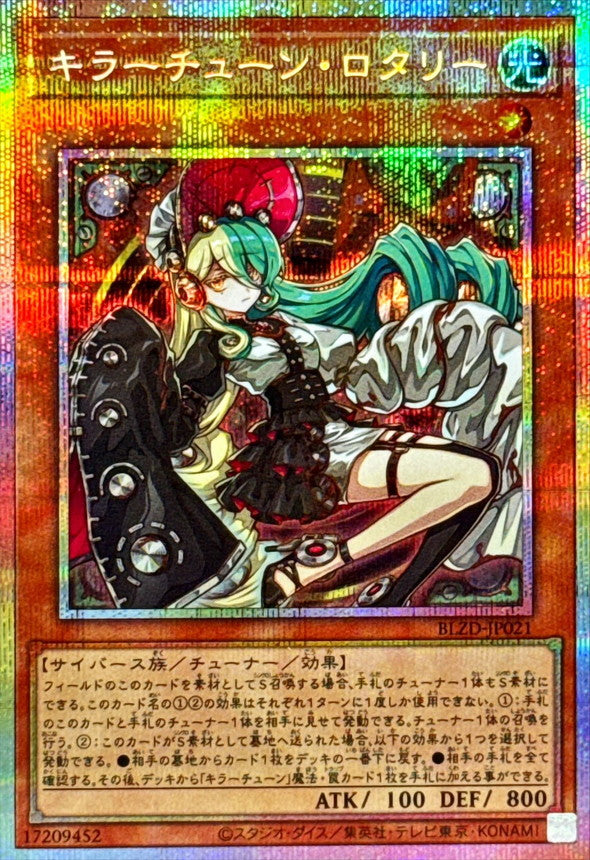 BLZD-JP021 キラーチューンロタリー PSE