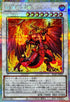 BLZD-JP036 紅蓮の王者 PSE
