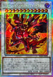BLZD-JP038 スカーレッドハイパーノヴァドラゴン PSE