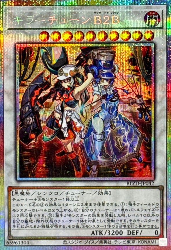 BLZD-JP042 キラーチューンB2B PSE