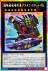 BLZD-JP043 超弩級砲塔列車グスタフロケット PSE