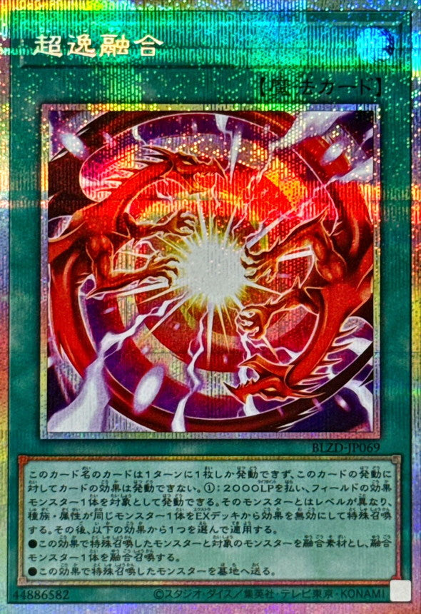 BLZD-JP069 超逸融合 PSE