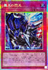 BLZD-JP077 霆王の閃光 PSE