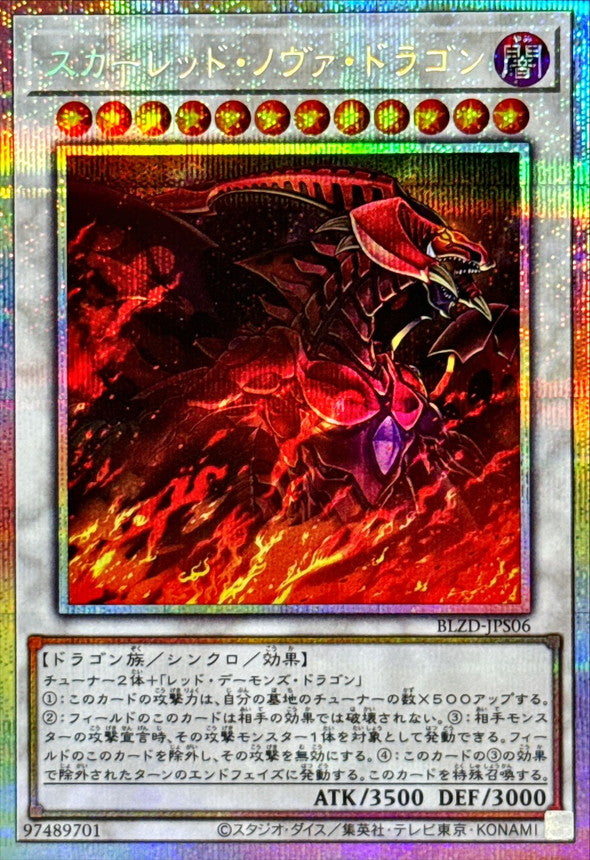 BLZD-JPS06 スカーレッドノヴァドラゴン PSE