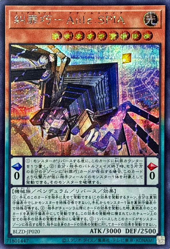 BLZD-JP020 糾罪巧AtilεSPIA SE