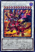 BLZD-JP038 スカーレッドハイパーノヴァドラゴン SE