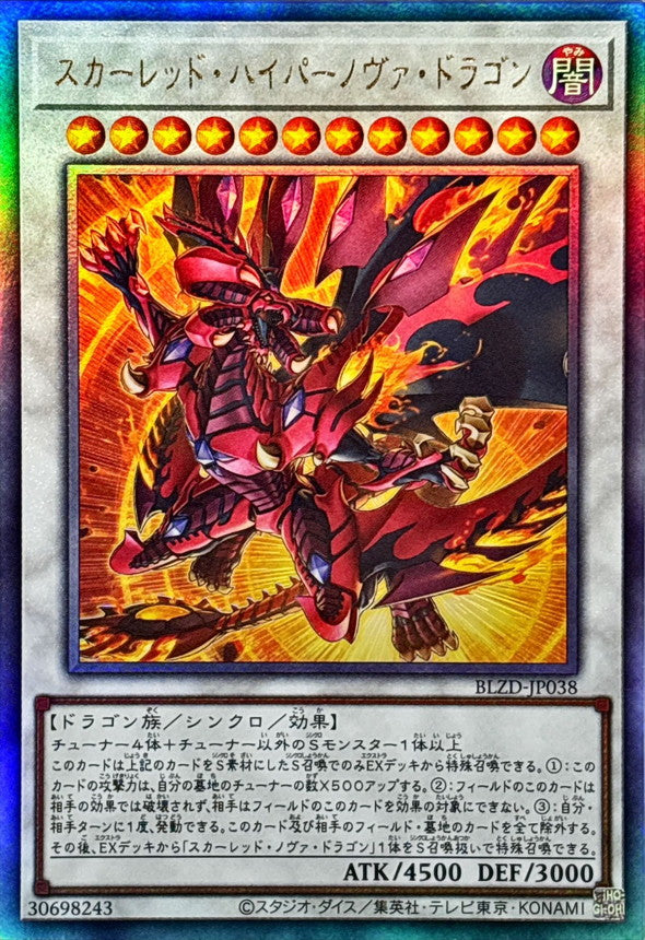 BLZD-JP038 スカーレッドハイパーノヴァドラゴン UL