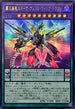 BLZD-JP031 覇王暴竜スターヴヴェノムウィングドラゴン UR