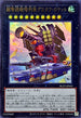 BLZD-JP043 超弩級砲塔列車グスタフロケット UR