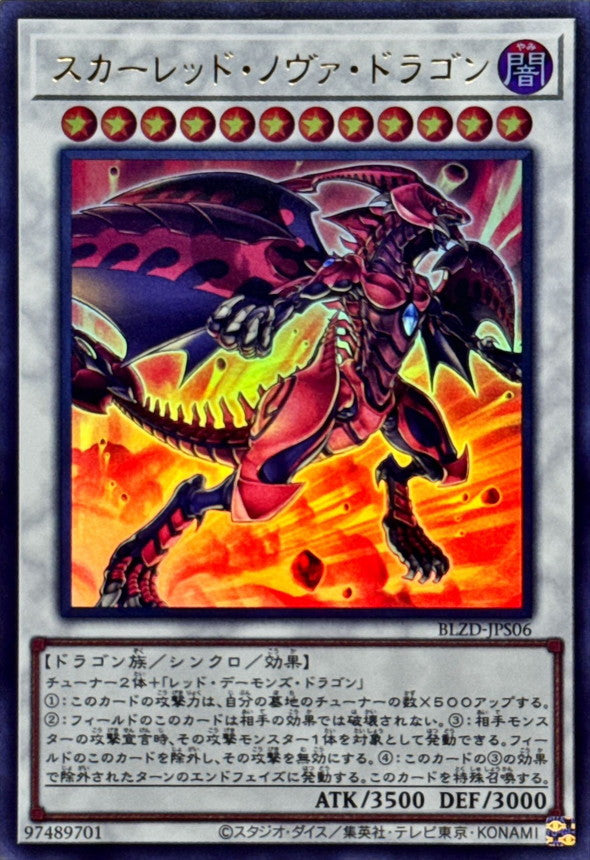 BLZD-JPS06 スカーレッドノヴァドラゴン UR