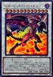 BLZD-JPS06 スカーレッドノヴァドラゴン UR