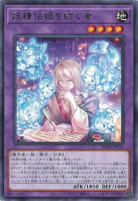 BLZD-JP033 妖精伝姫を紡ぐ者 R