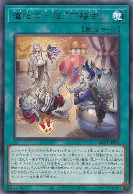 BLZD-JP059 道化の一座『下稽古』 R