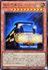 BLZD-JP007 夜光列車ブルートラベラー N