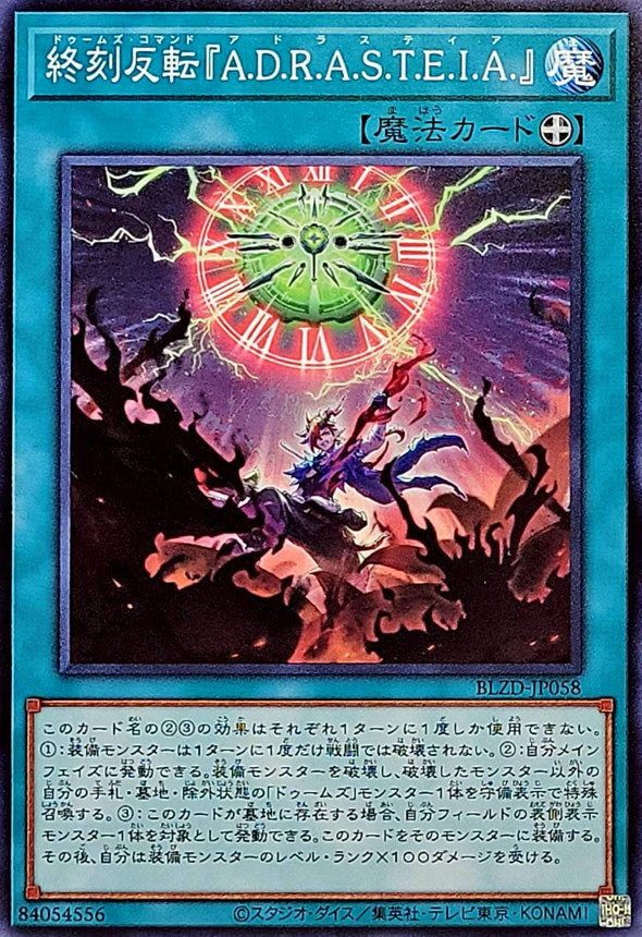 BLZD-JP058 終刻反転『ADRASTEIA』 N