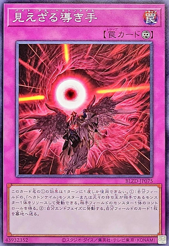 BLZD-JP075 見えざる導き手 N