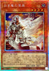 BPRO-JP024 白き竜の落胤 PSE