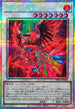 BPRO-JP040 獄花の大燿聖ストリチア PSE