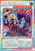BPRO-JP041 黒き竜のエクレシア PSE