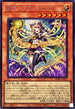 BPRO-JP012 耀聖の月詩フォルトナ SE