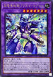 BPRO-JP034 超電導戦騎プラズママグナム SE