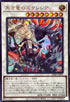 BPRO-JP041 黒き竜のエクレシア SE
