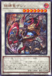 BPRO-JP042 鎖縛竜ザレン SE