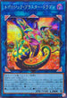 BPRO-JP046 トポロジックブラスタードラゴン SE