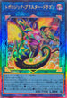 BPRO-JP046 トポロジックブラスタードラゴン UL