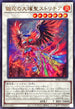 BPRO-JP040 獄花の大燿聖ストリチア UR