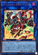 BPRO-JP047 ヴァレルシュラウドドラゴン UR