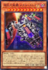 BPRO-JP022 超巨大戦艦メタルスレイブ SR