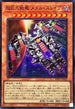 BPRO-JP022 超巨大戦艦メタルスレイブ SR