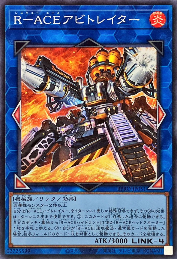 BPRO-JP051 RACEアビトレイター SR