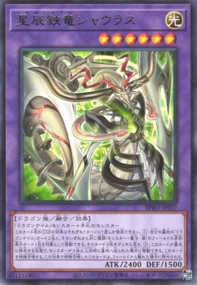 BPRO-JP037 星辰鋏竜シャウラス R