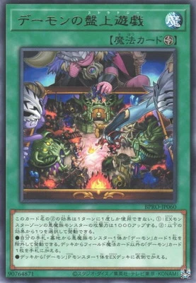 BPRO-JP060 デーモンの盤上遊戯 R